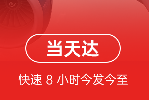 禄口空运代理航空货运公司【机场