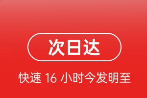 禄口空运代理航空货运 航空货运