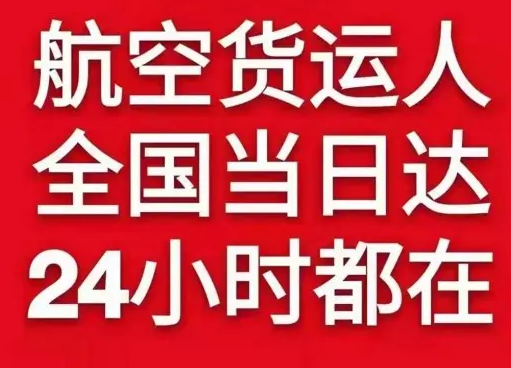 禄口空运代理货物、航空货运:物流行业各岗位招聘